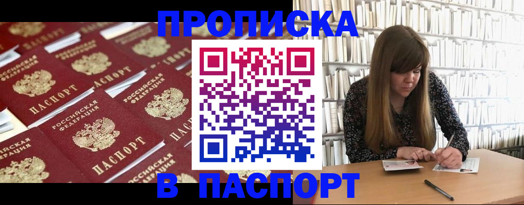 найти адрес прописки в Краснодарском крае