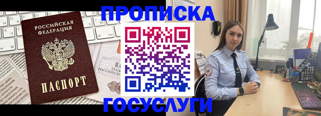 прописка в квартире в Краснодарском крае