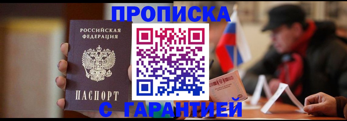 временная регистрация в квартире в Краснодарском крае